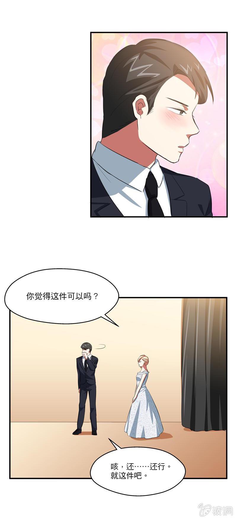 结婚吧6