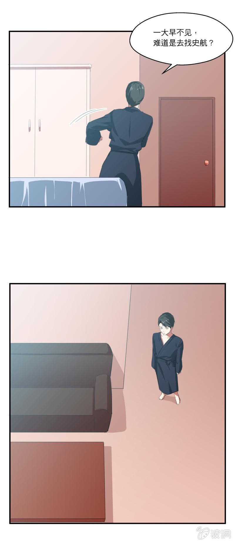 我更爱你8