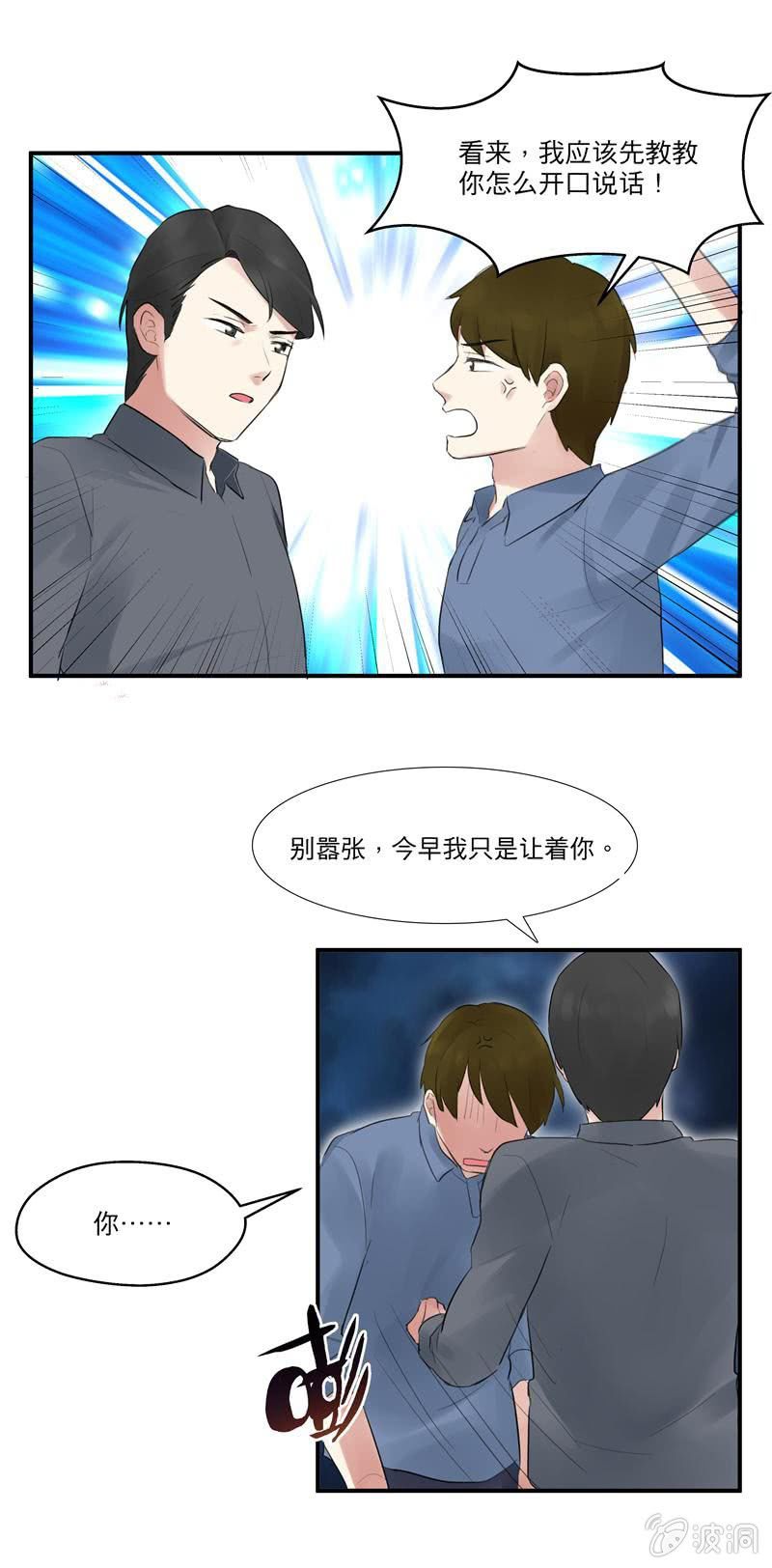 我喜欢你5
