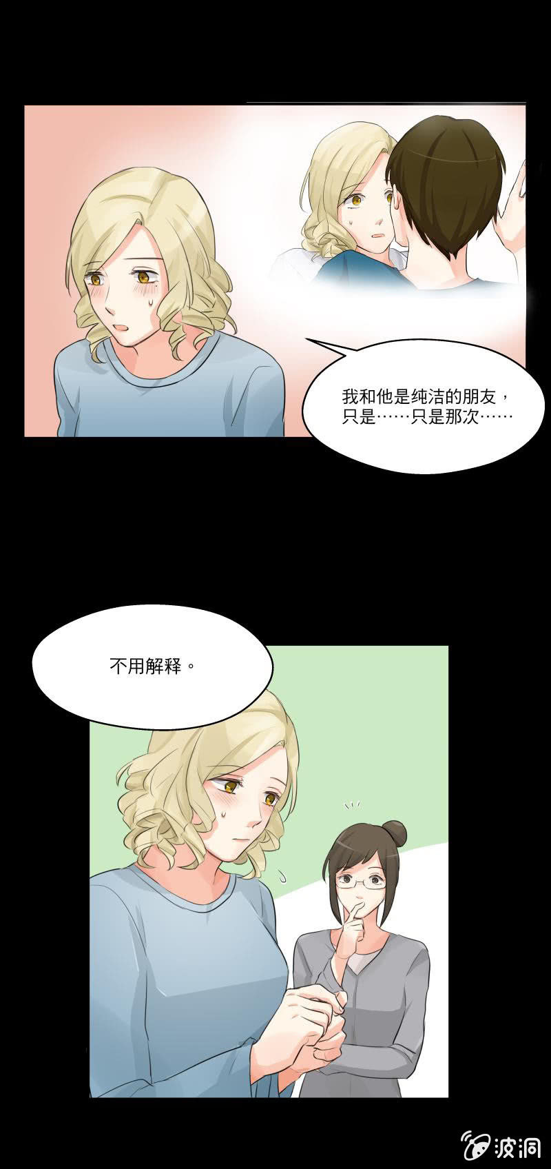 苏达的老总是史航6