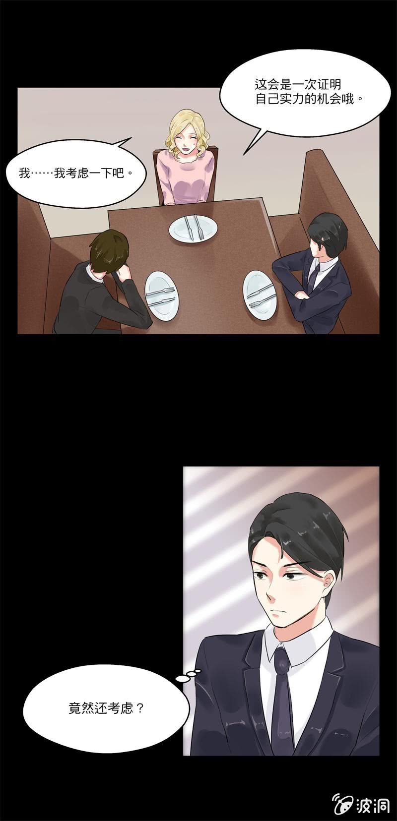 我不是你想的那种女人6