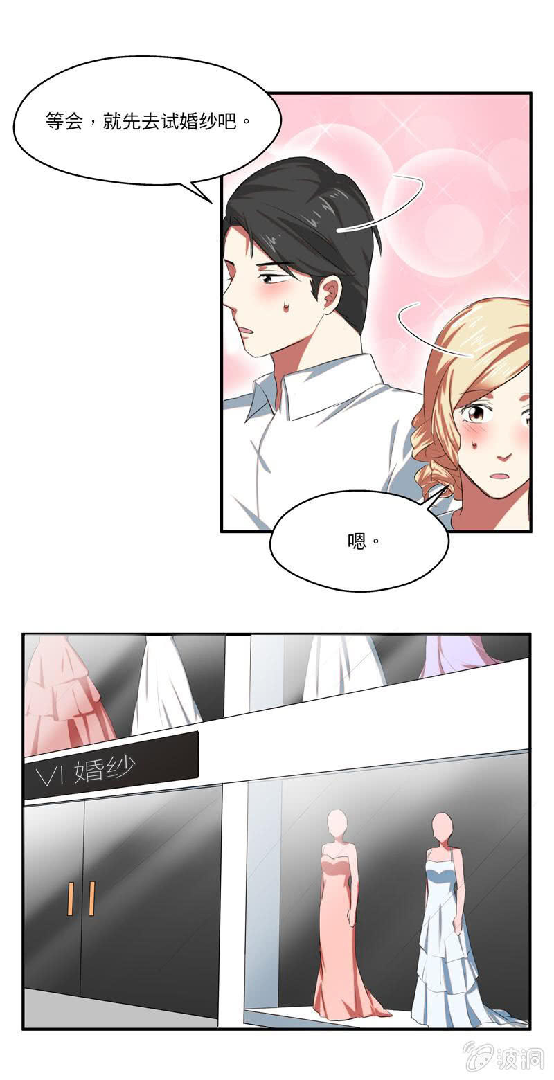 结婚吧3