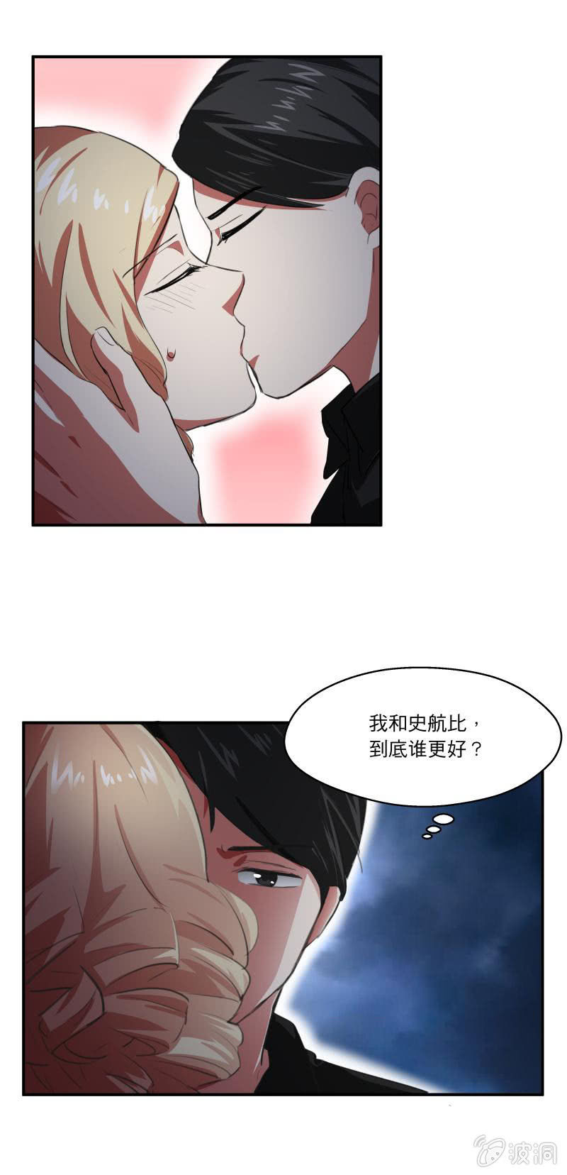 我更爱你4