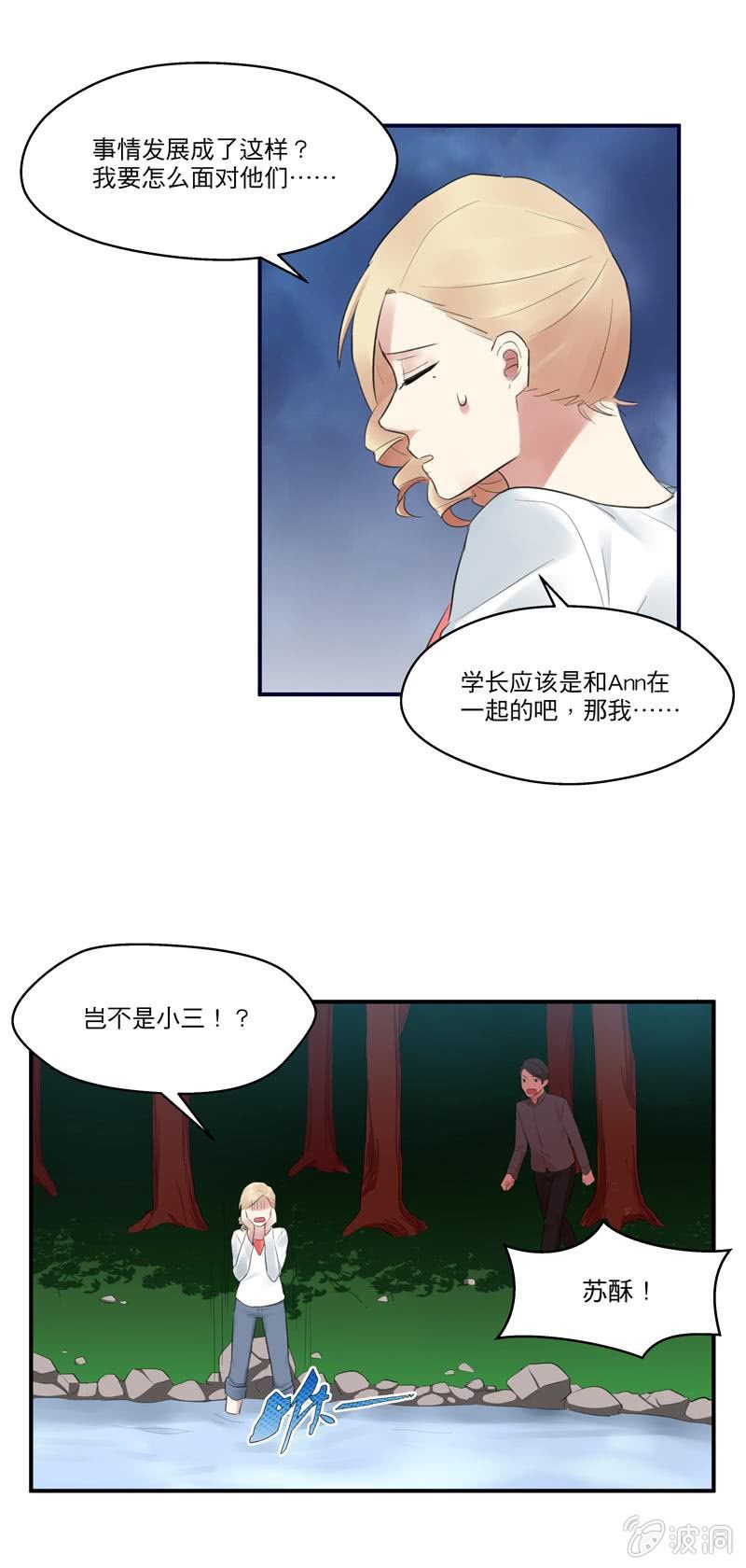 突如起来的求婚7