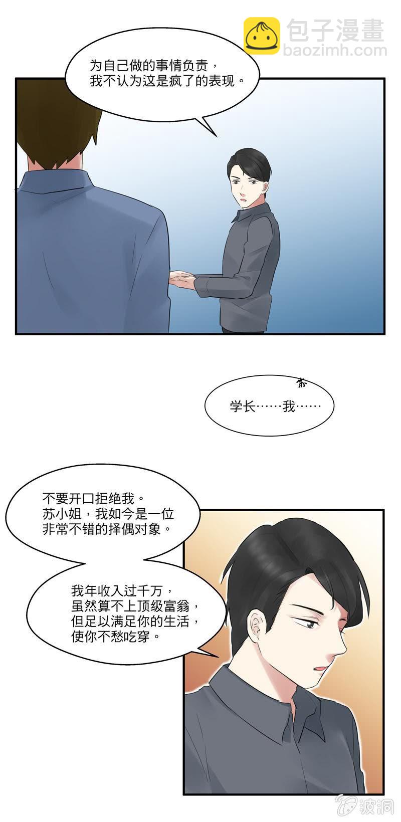 我喜欢你2
