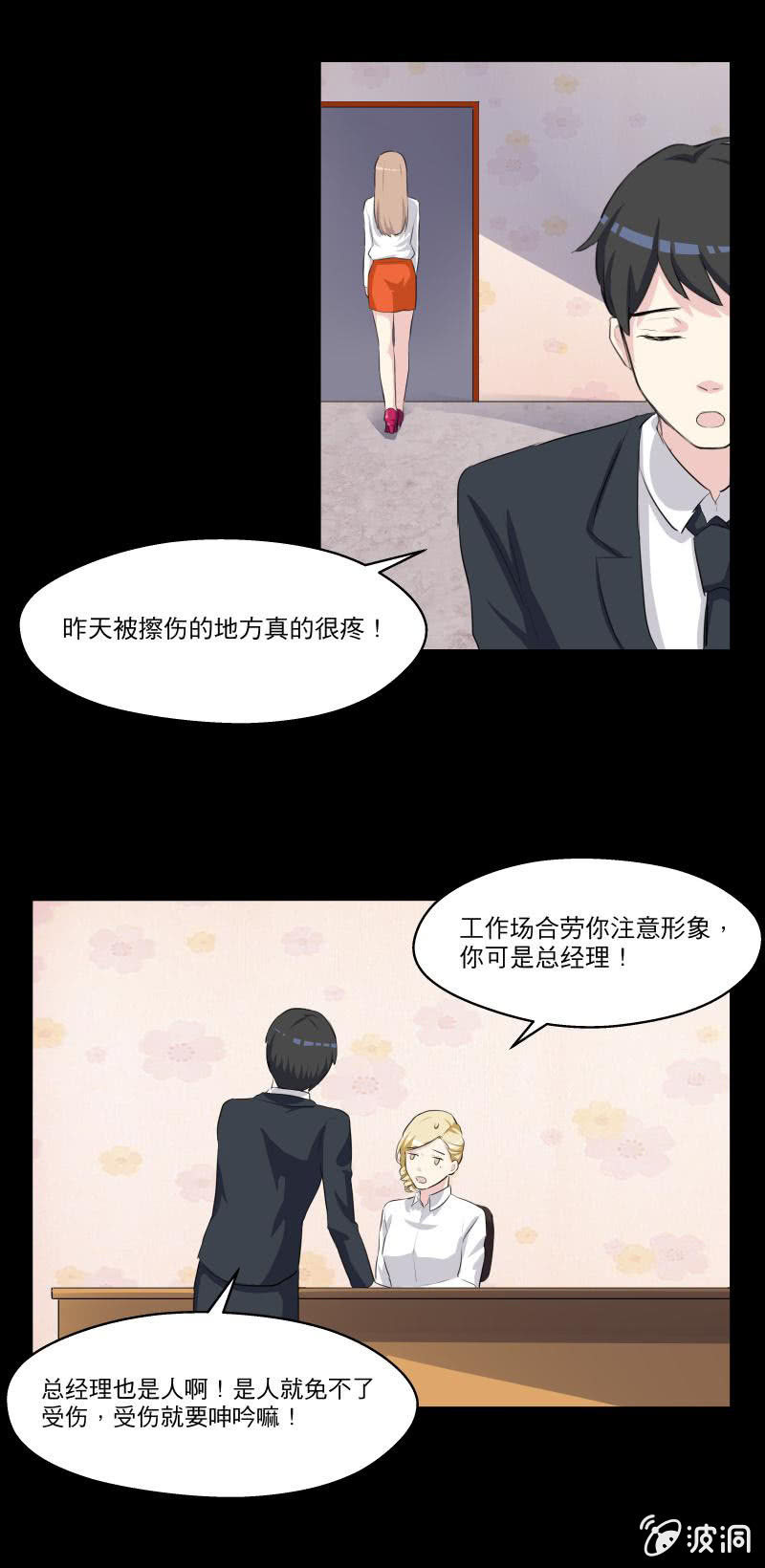 我讨厌这个女人10