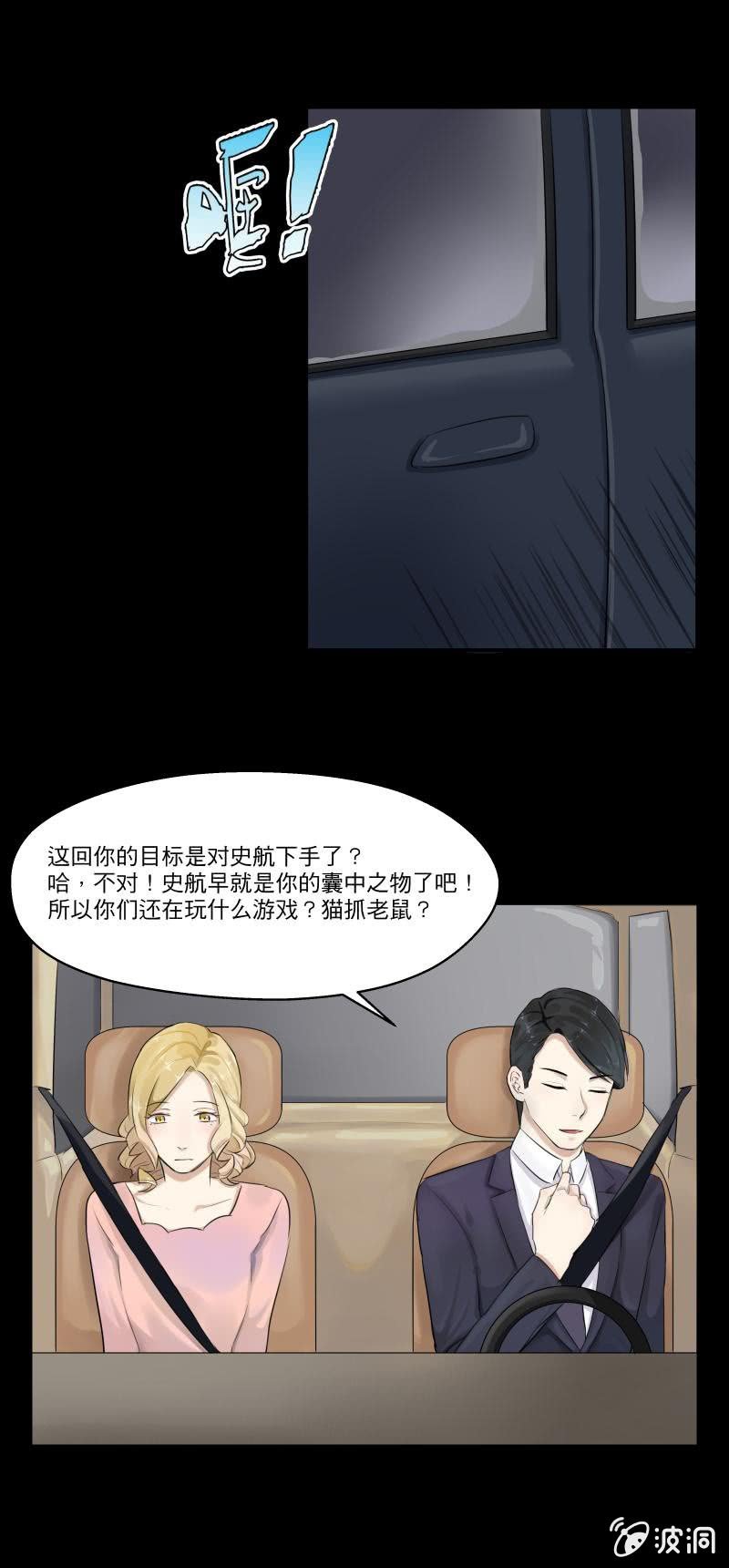我不是你想的那种女人8