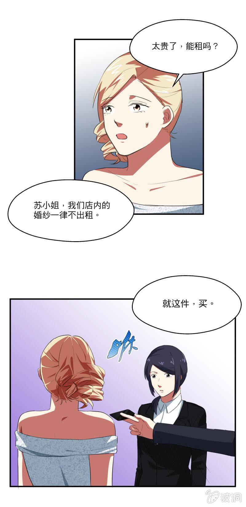 结婚吧8