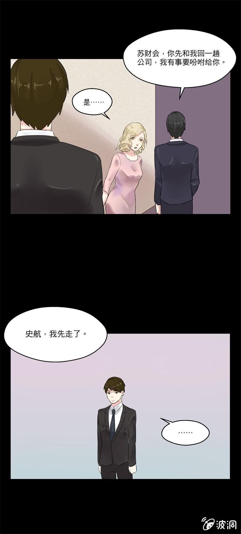 我不是你想的那种女人7