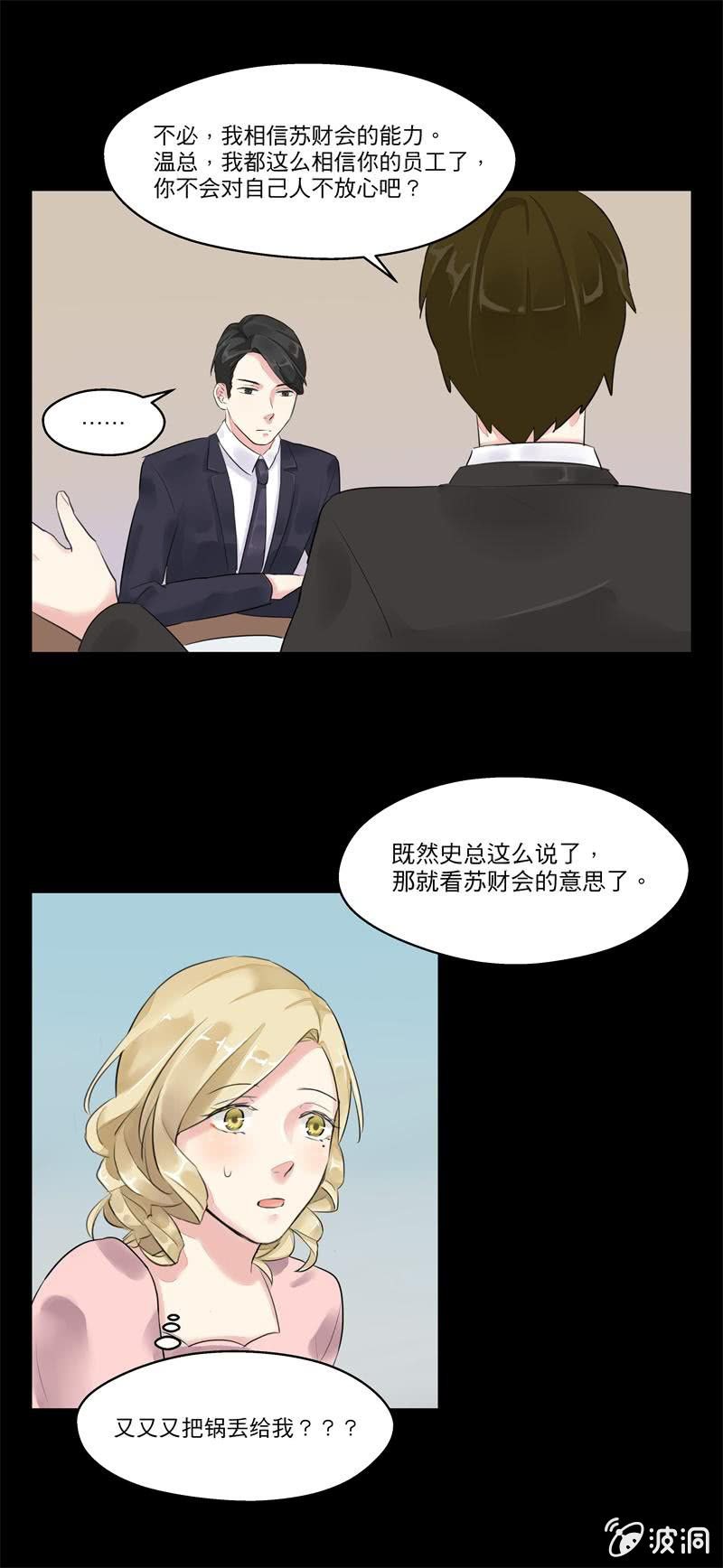 我不是你想的那种女人5
