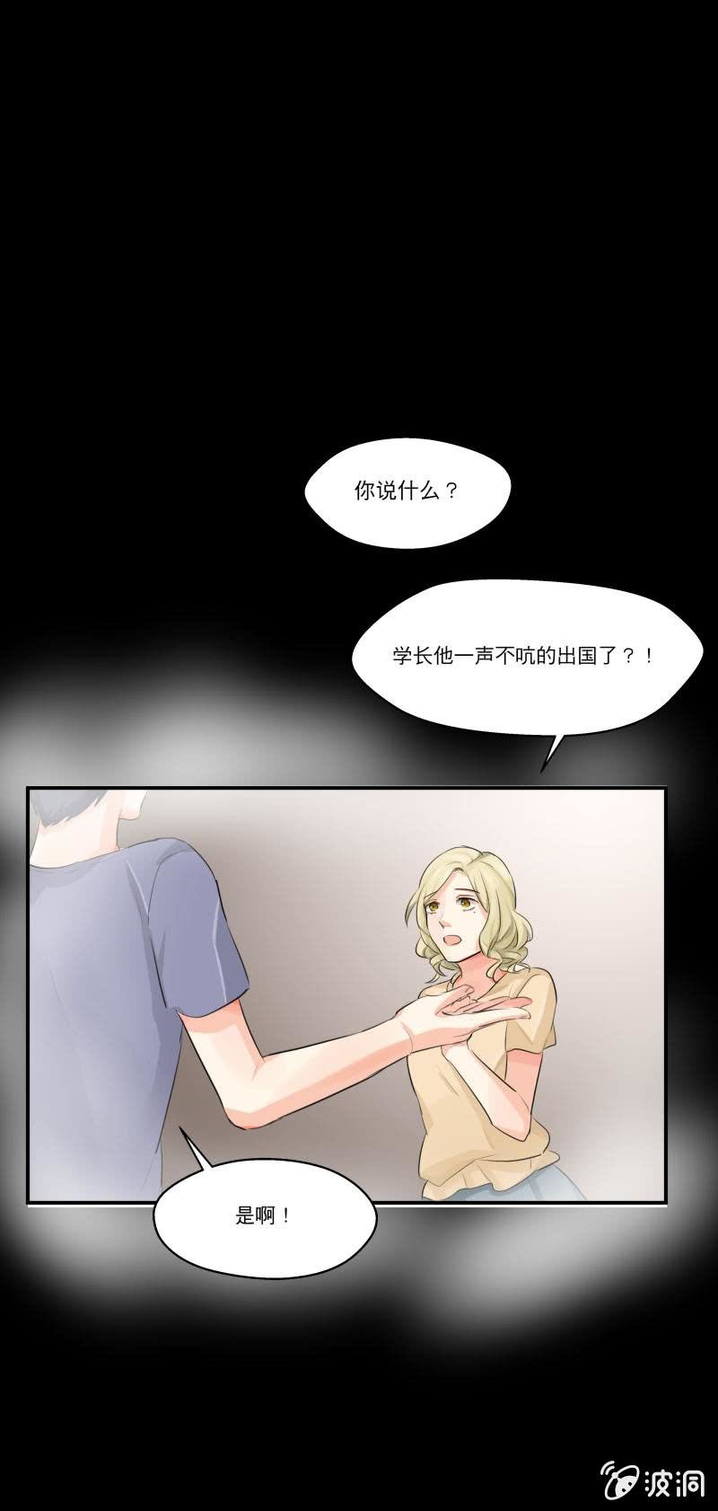 他不认识我了7