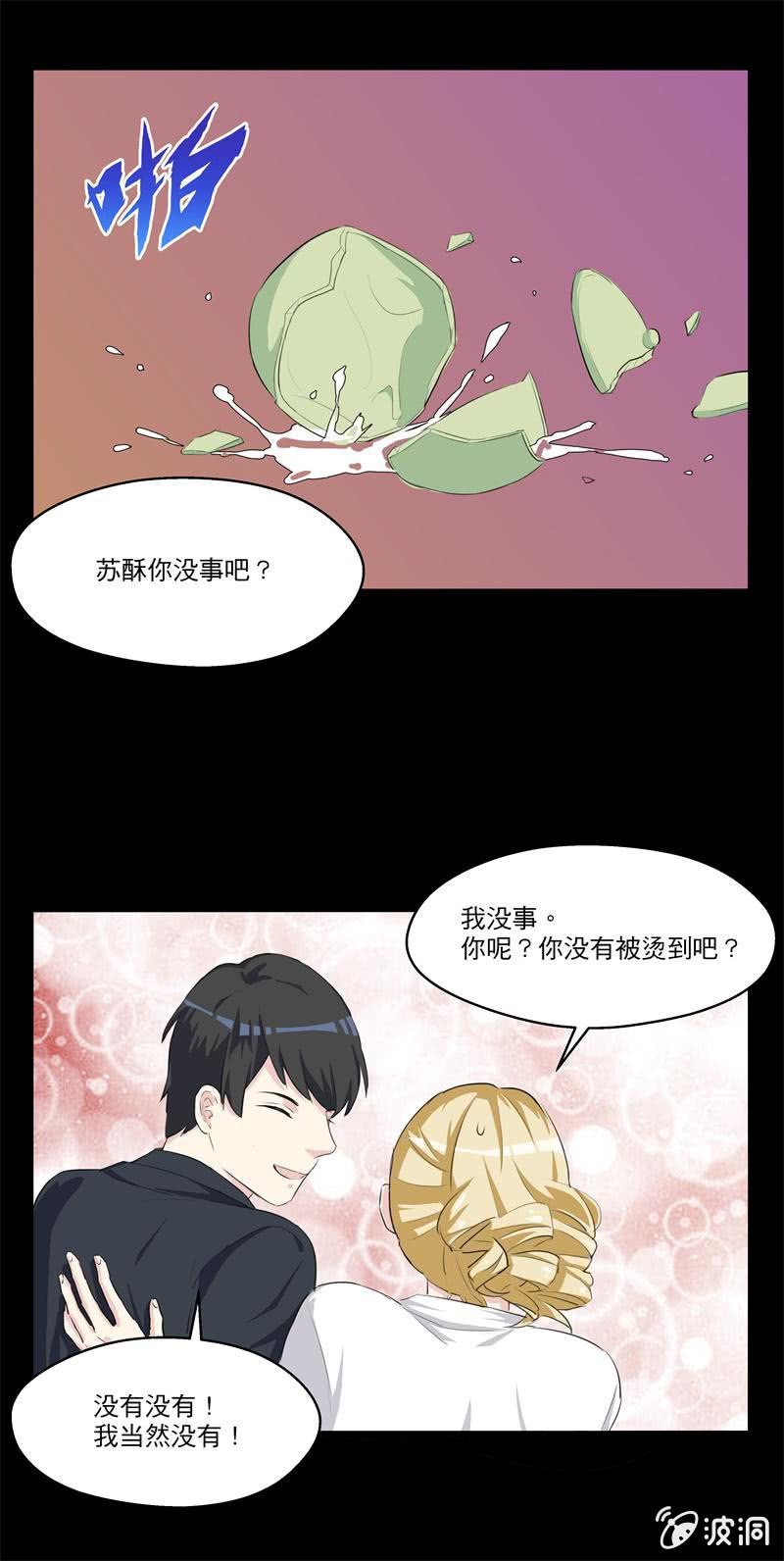 你还喜欢她吗？2