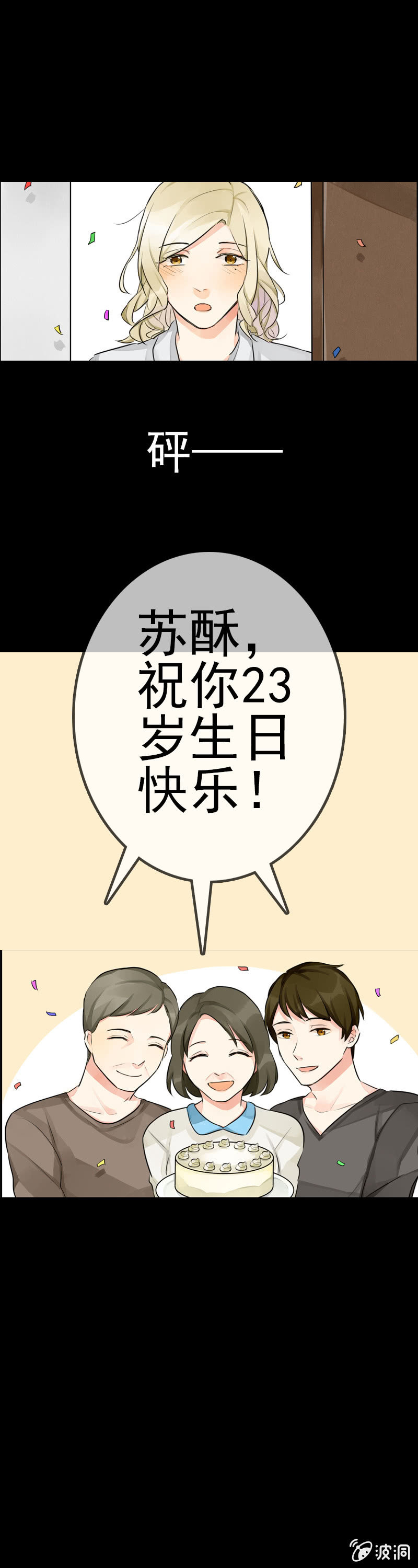 原来是个梦3