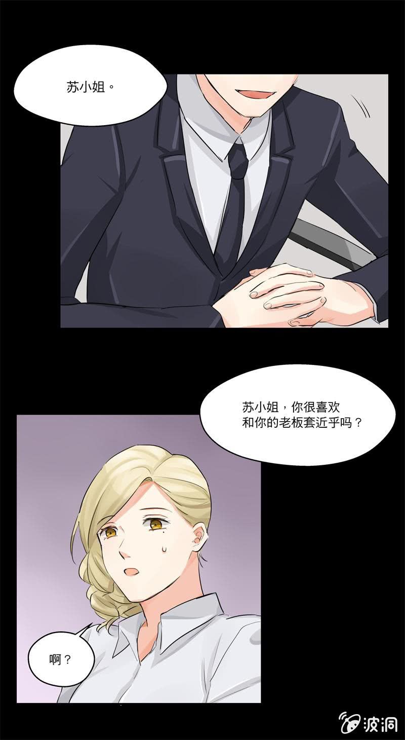 他不认识我了4