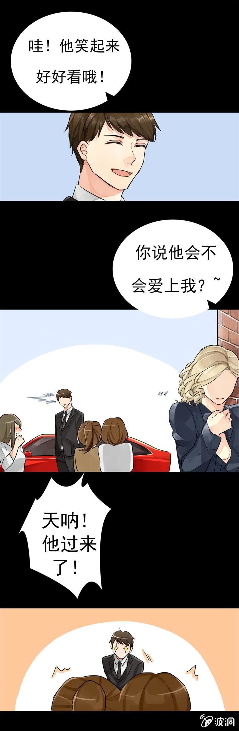 霸道总裁登场3