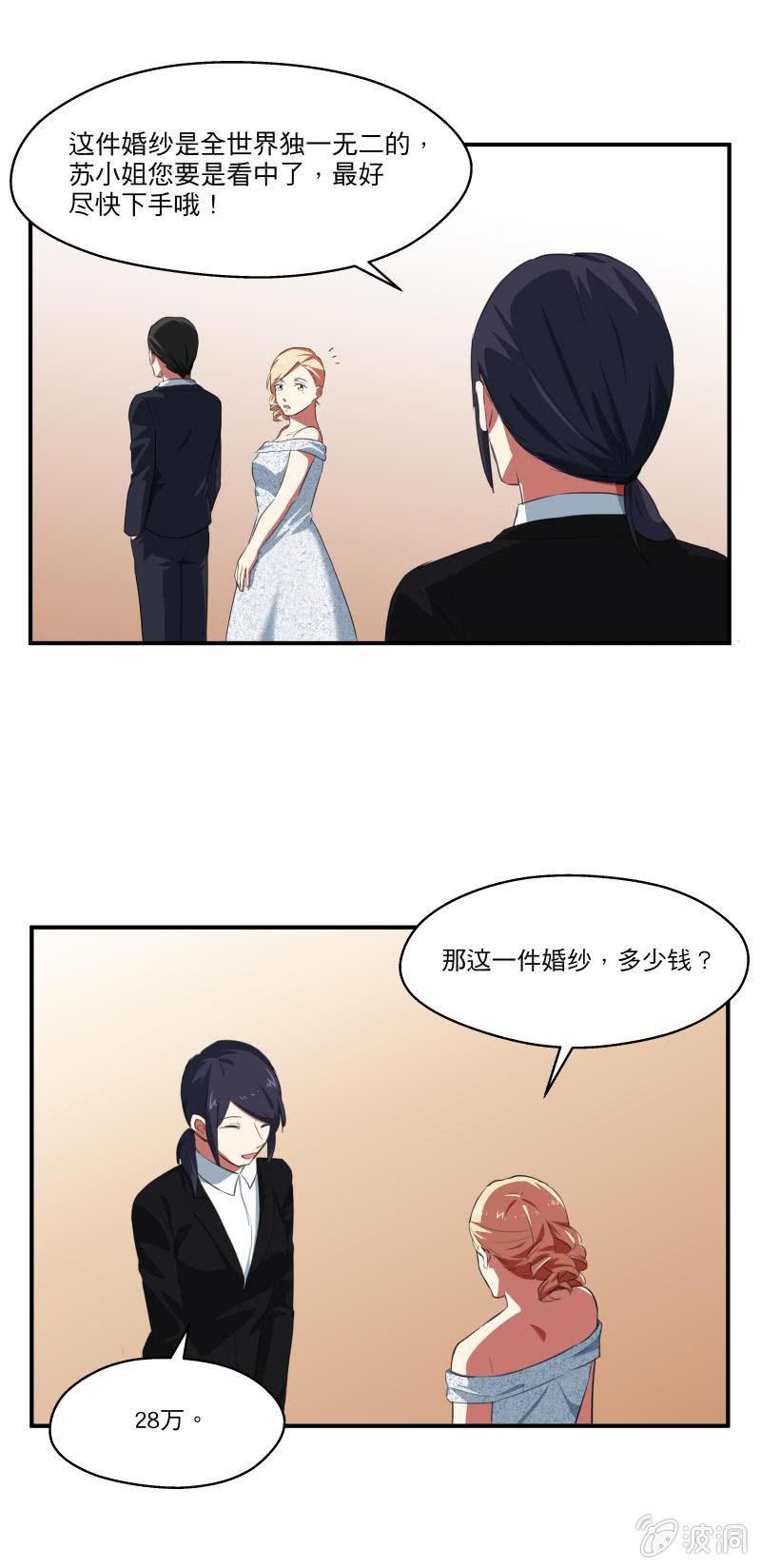 结婚吧7
