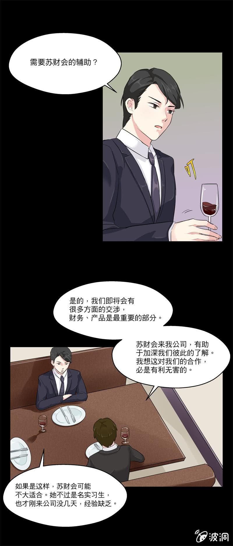 我不是你想的那种女人4