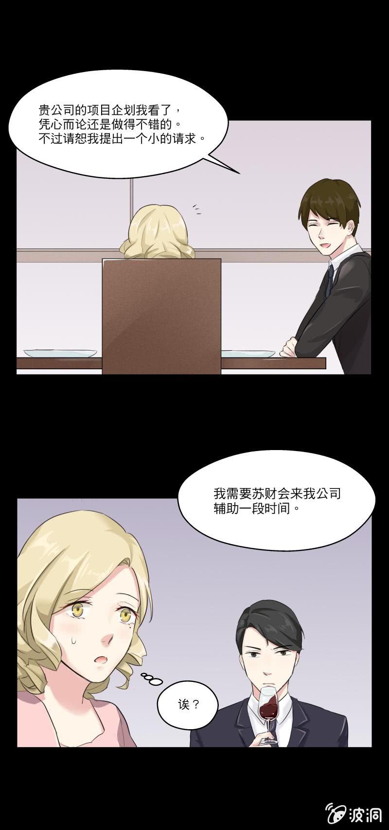 我不是你想的那种女人3
