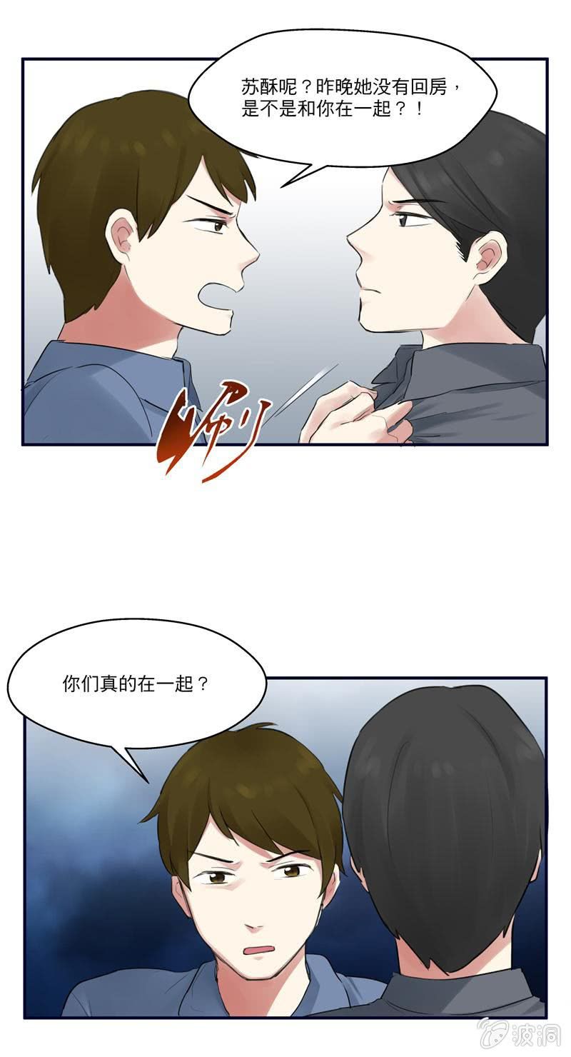 突如起来的求婚2