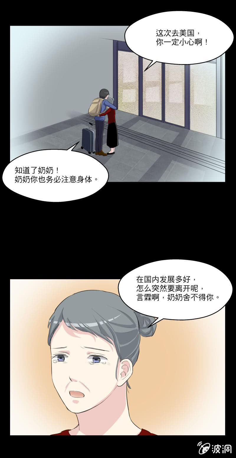 我讨厌这个女人1