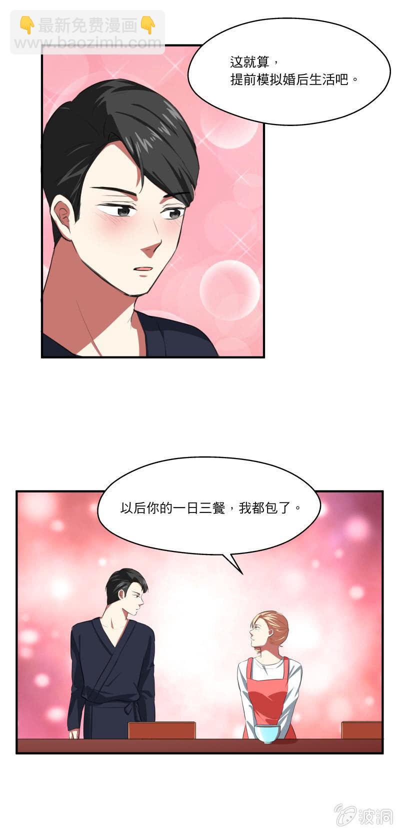 我更爱你11