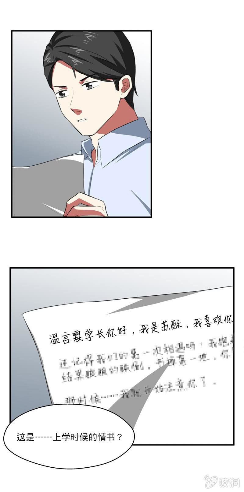 迟到的情书9