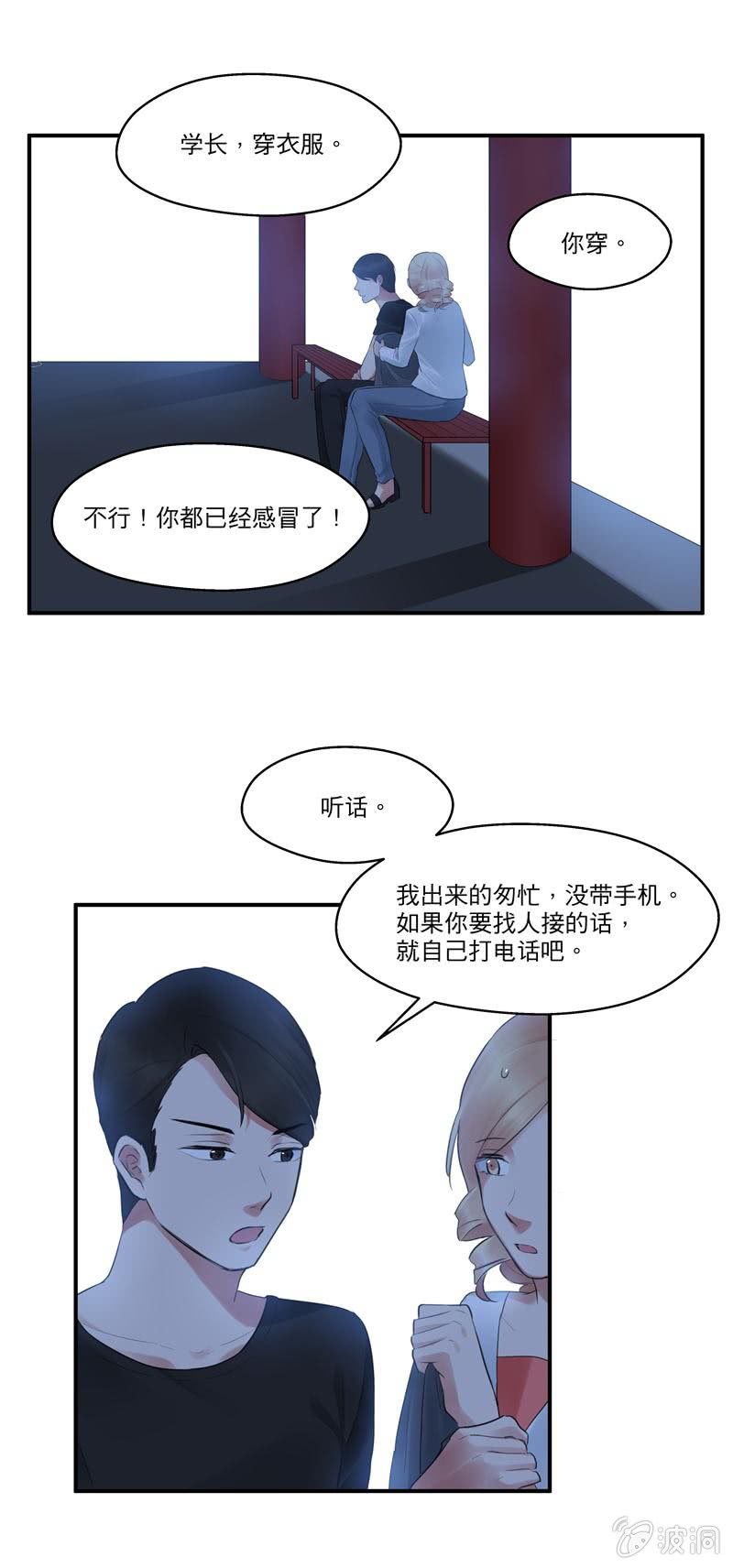 我等了好久5