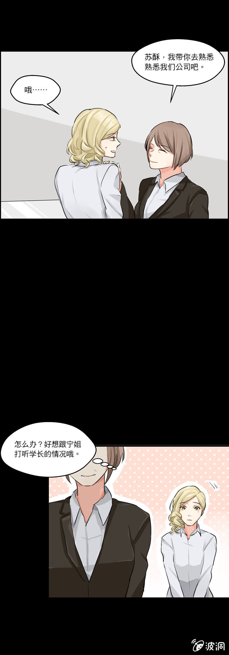 我不认识她7