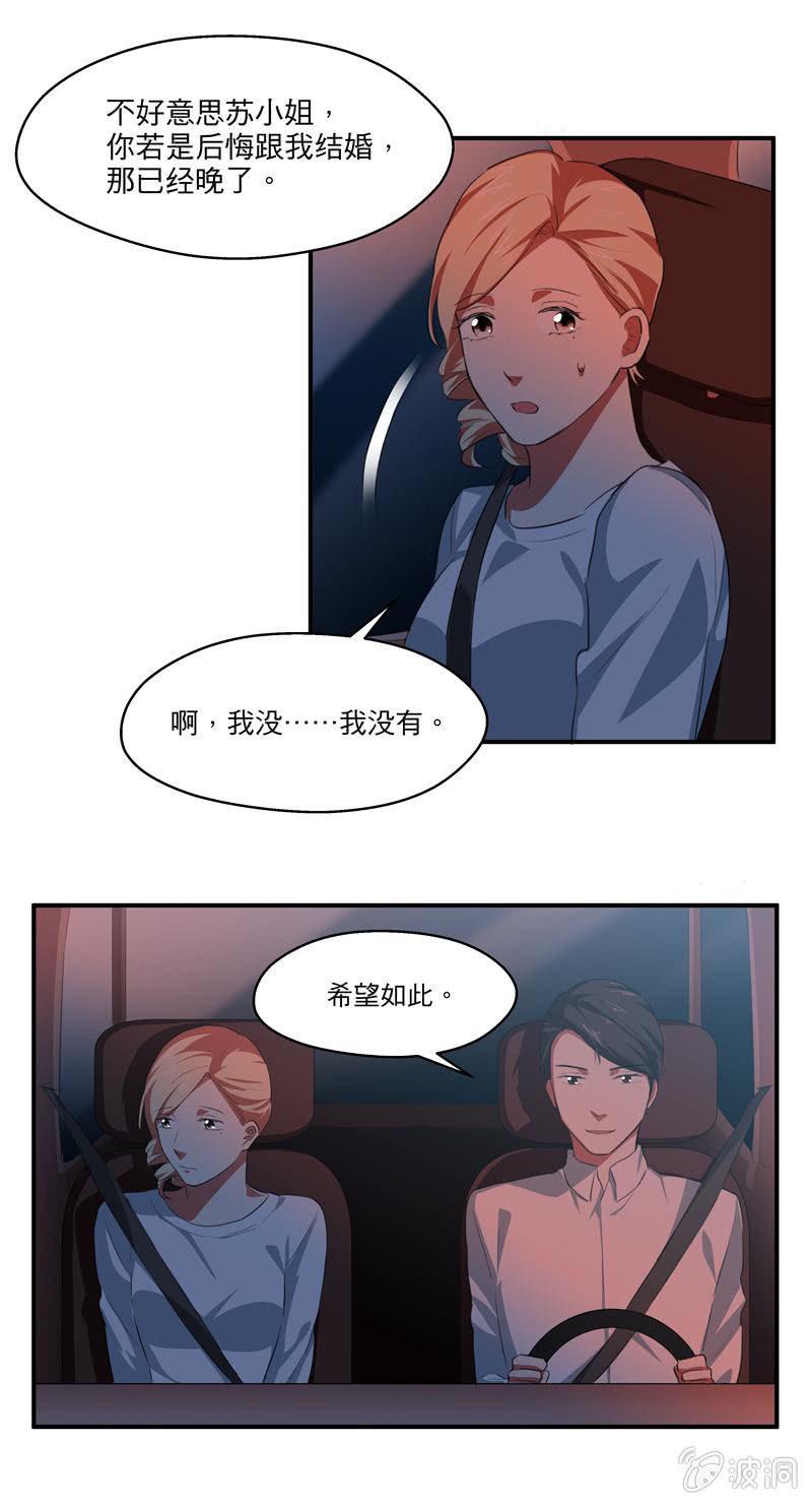 结婚吧12
