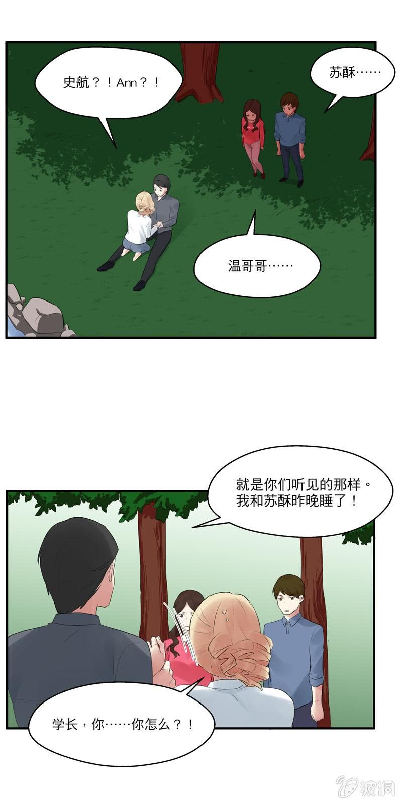 突如起来的求婚10