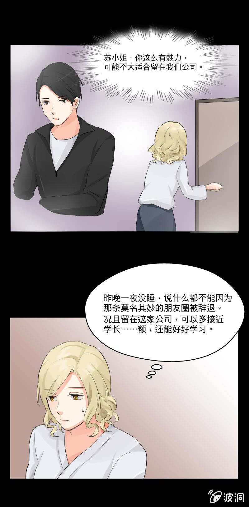 学长病倒了20