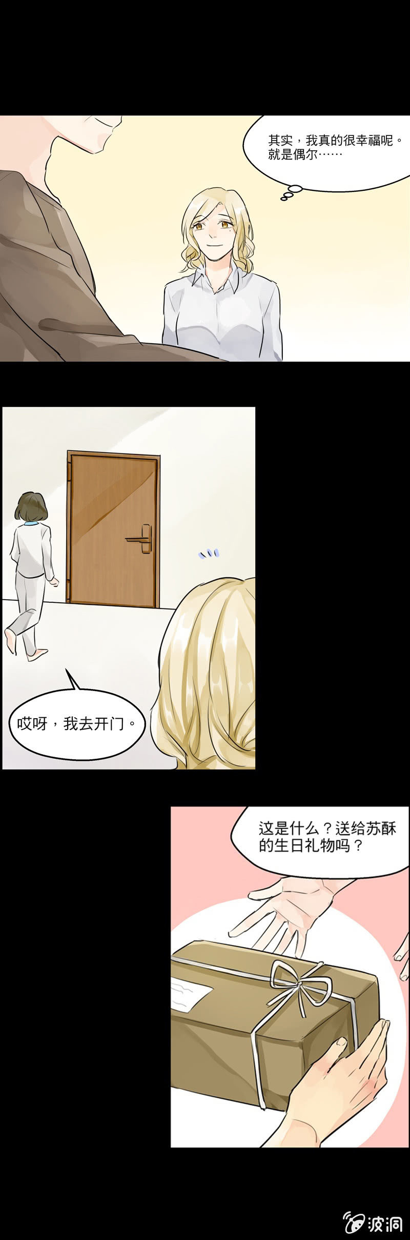 这倒霉的人生设定5