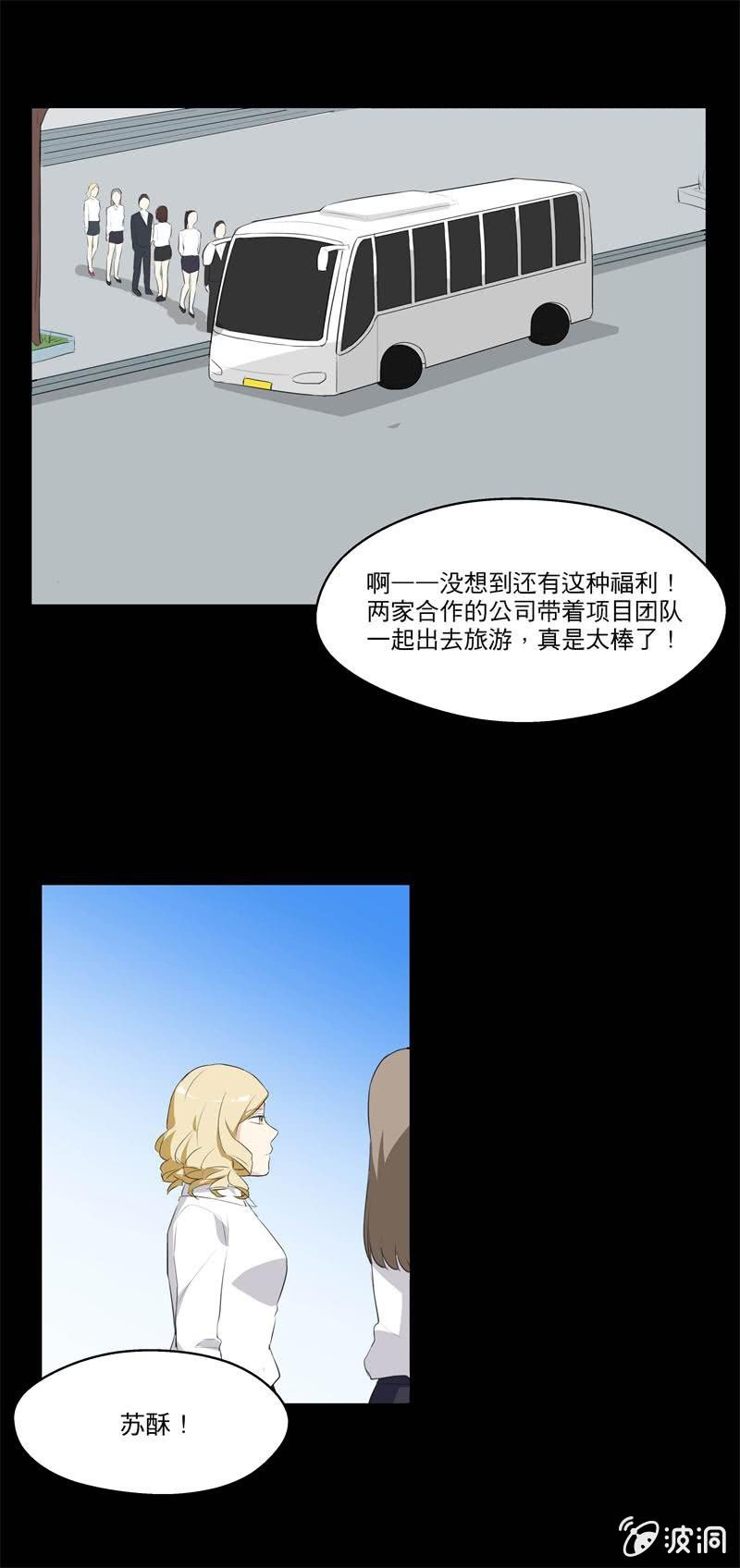 你还喜欢她吗？16
