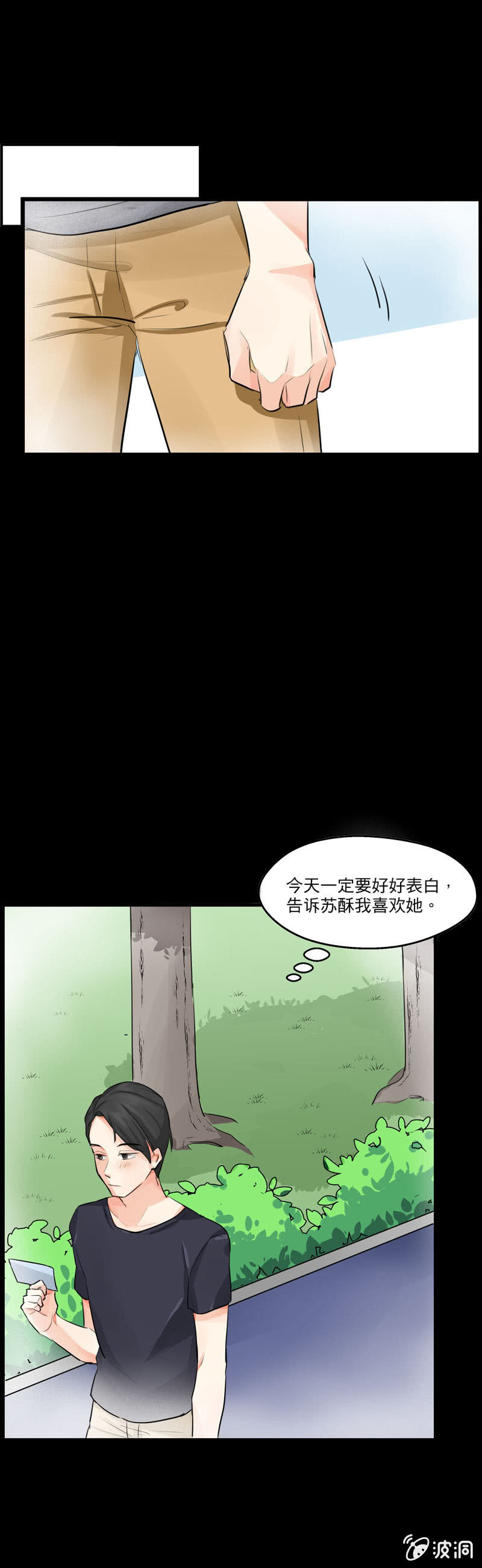 我不认识她14