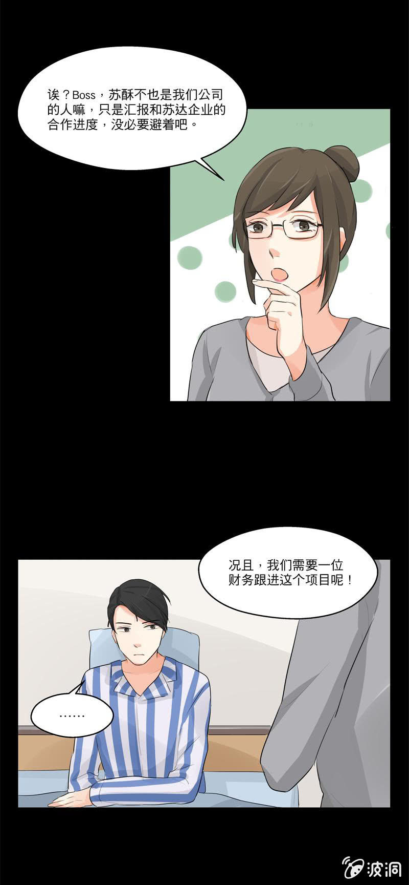 跟进项目8