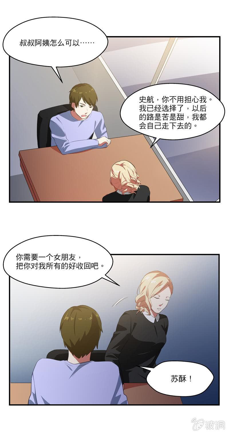 再见史航3