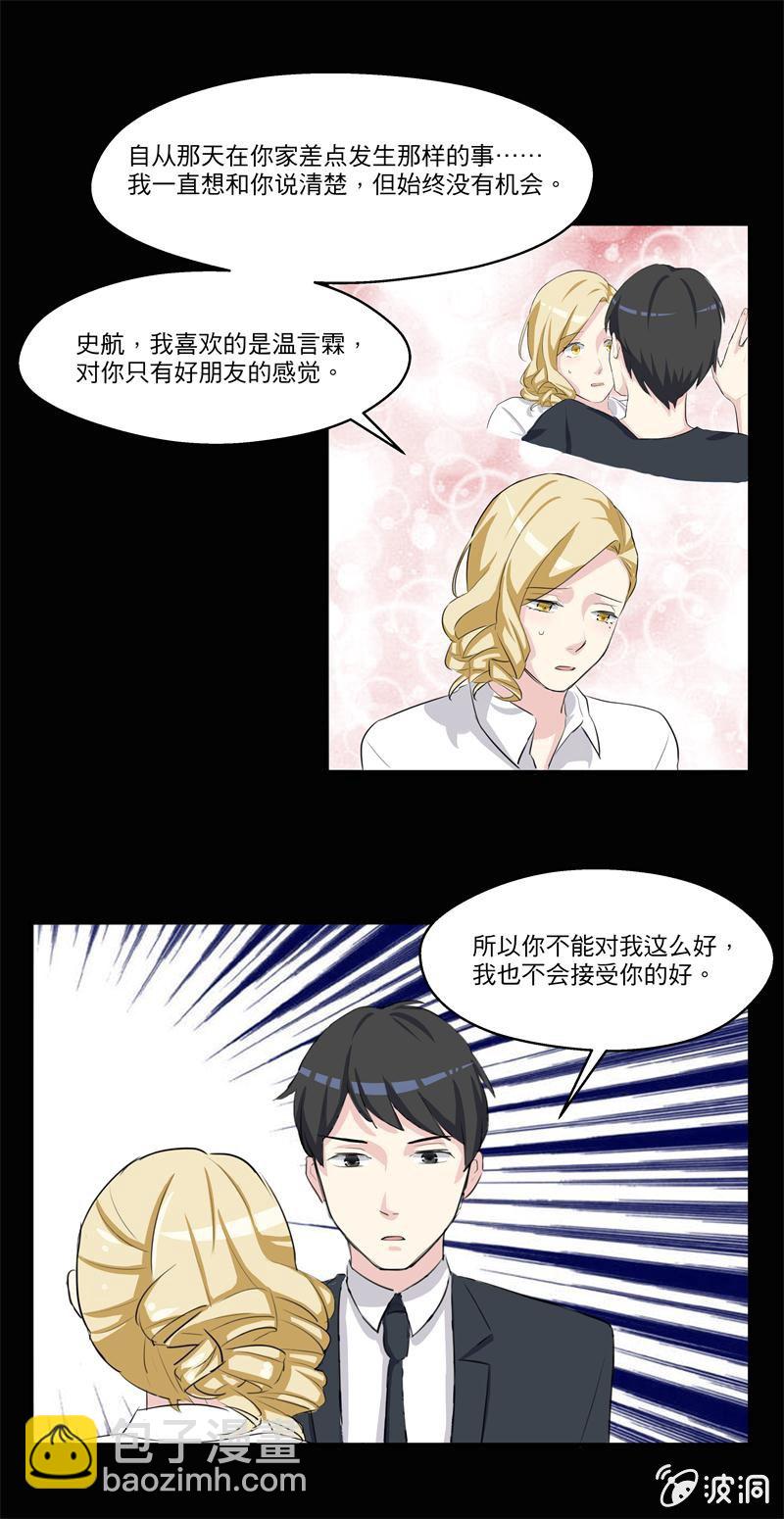 在乎你的只有我5