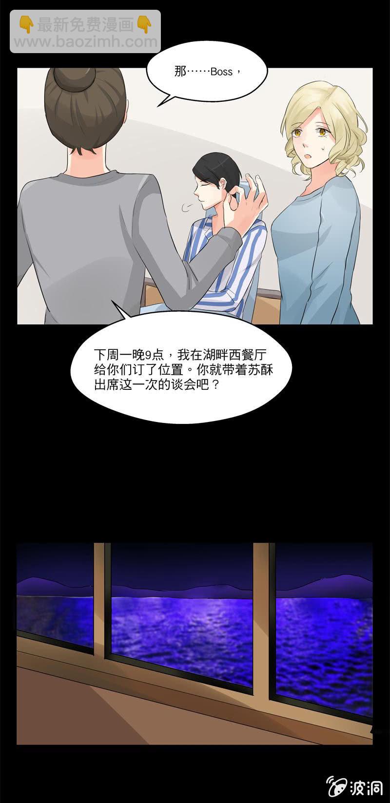苏达的老总是史航8