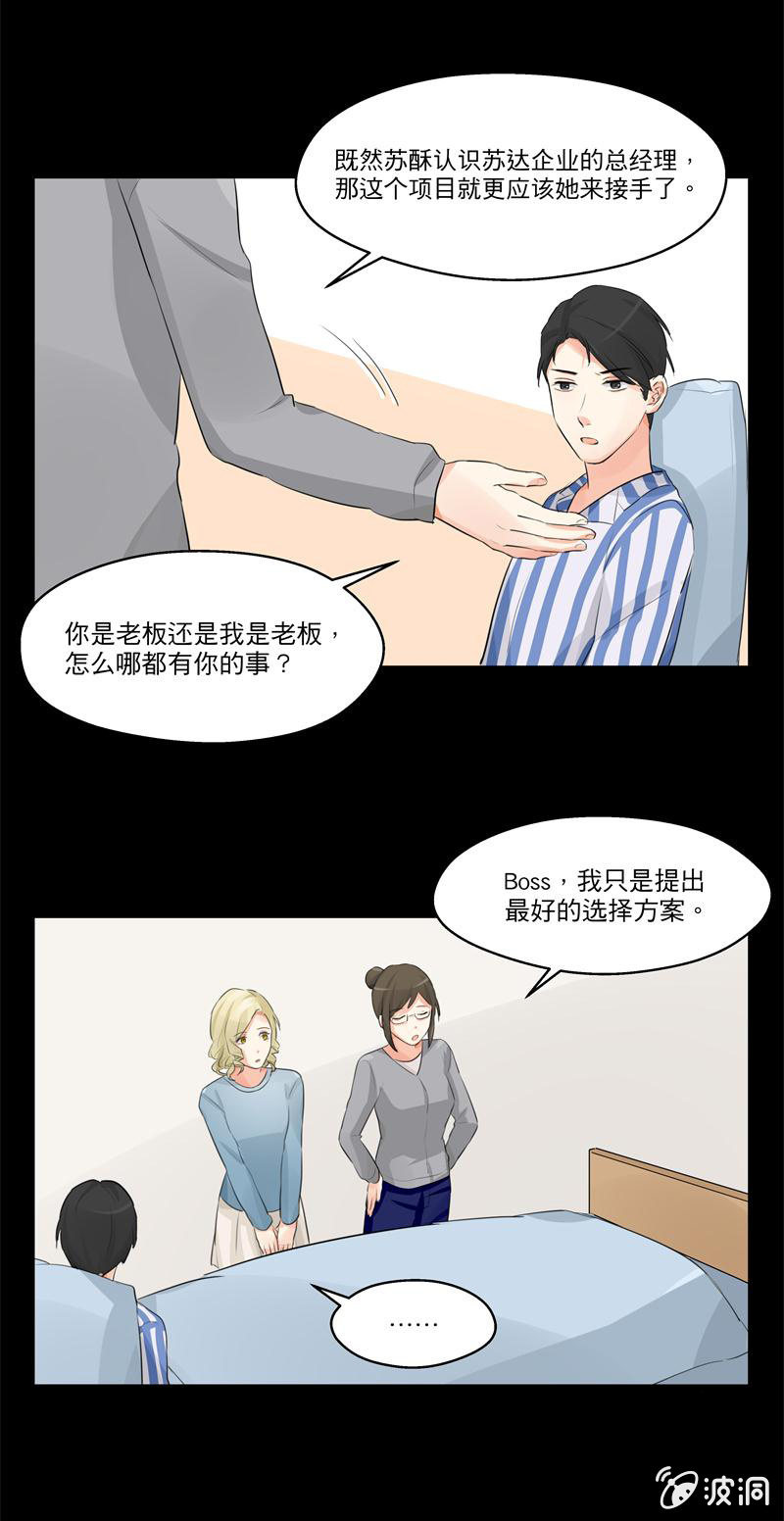 苏达的老总是史航7