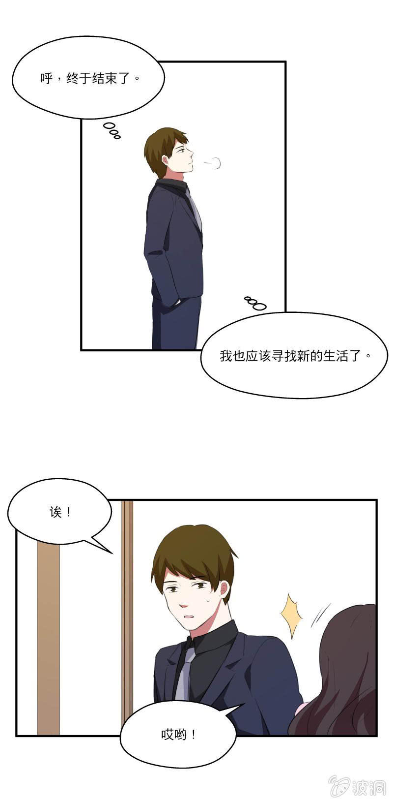 幸福的彼岸（完）11
