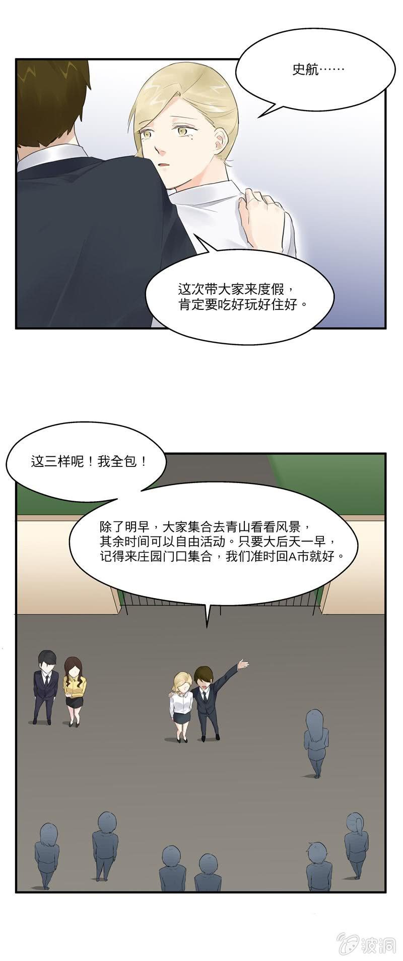 度假4