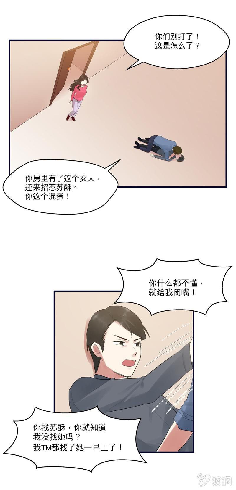 突如起来的求婚5