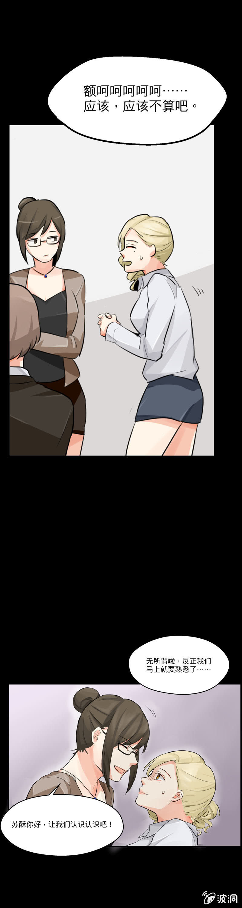 我不认识她11