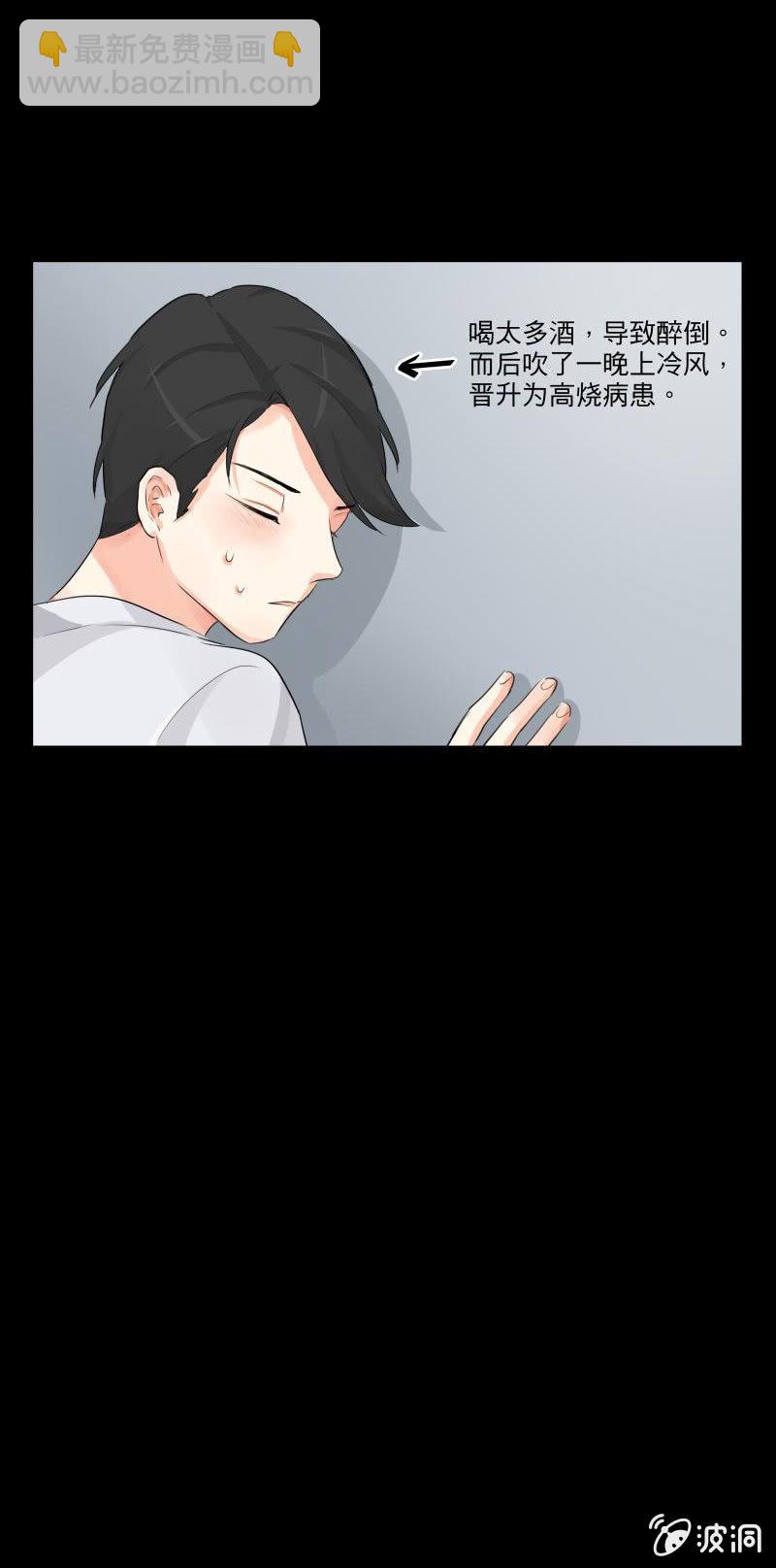 学长病倒了23