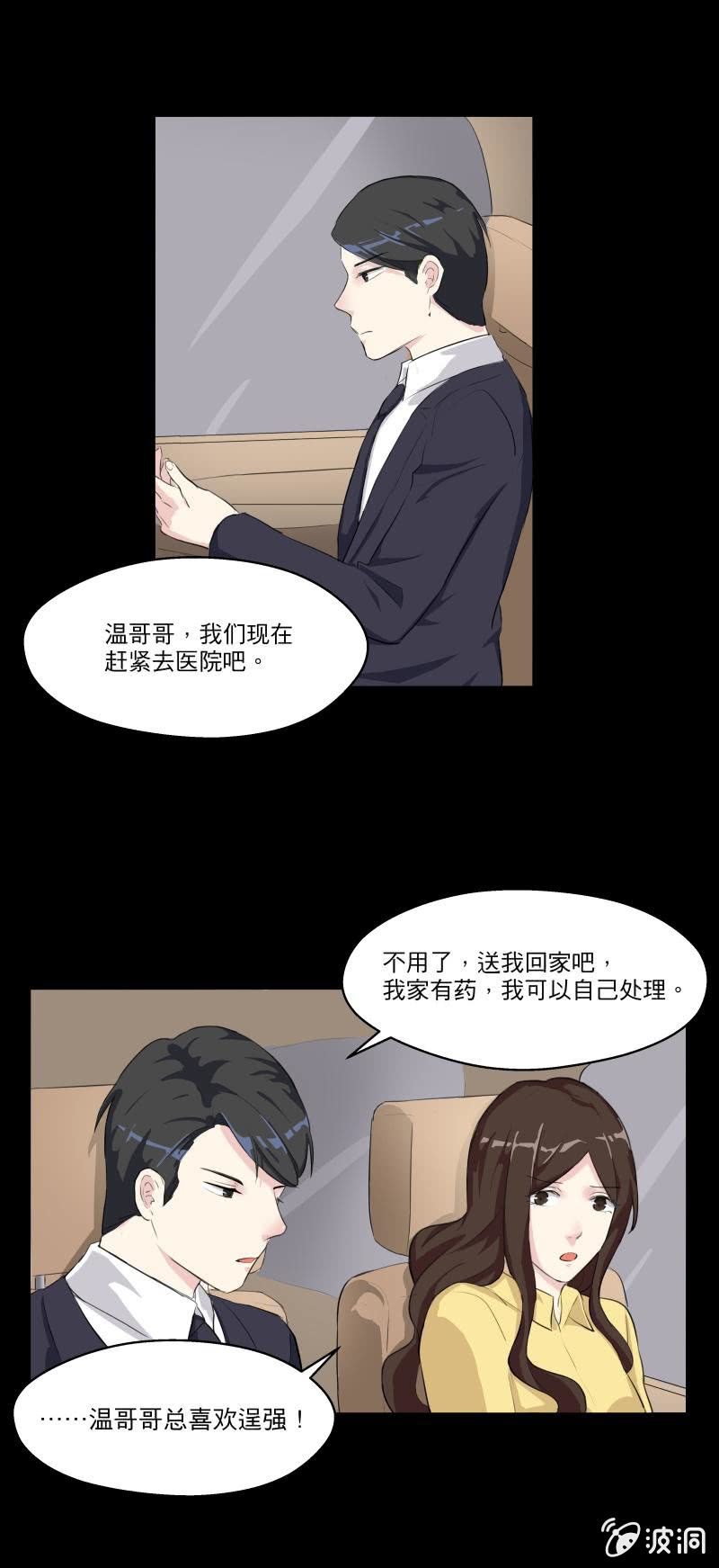 你还喜欢她吗？6