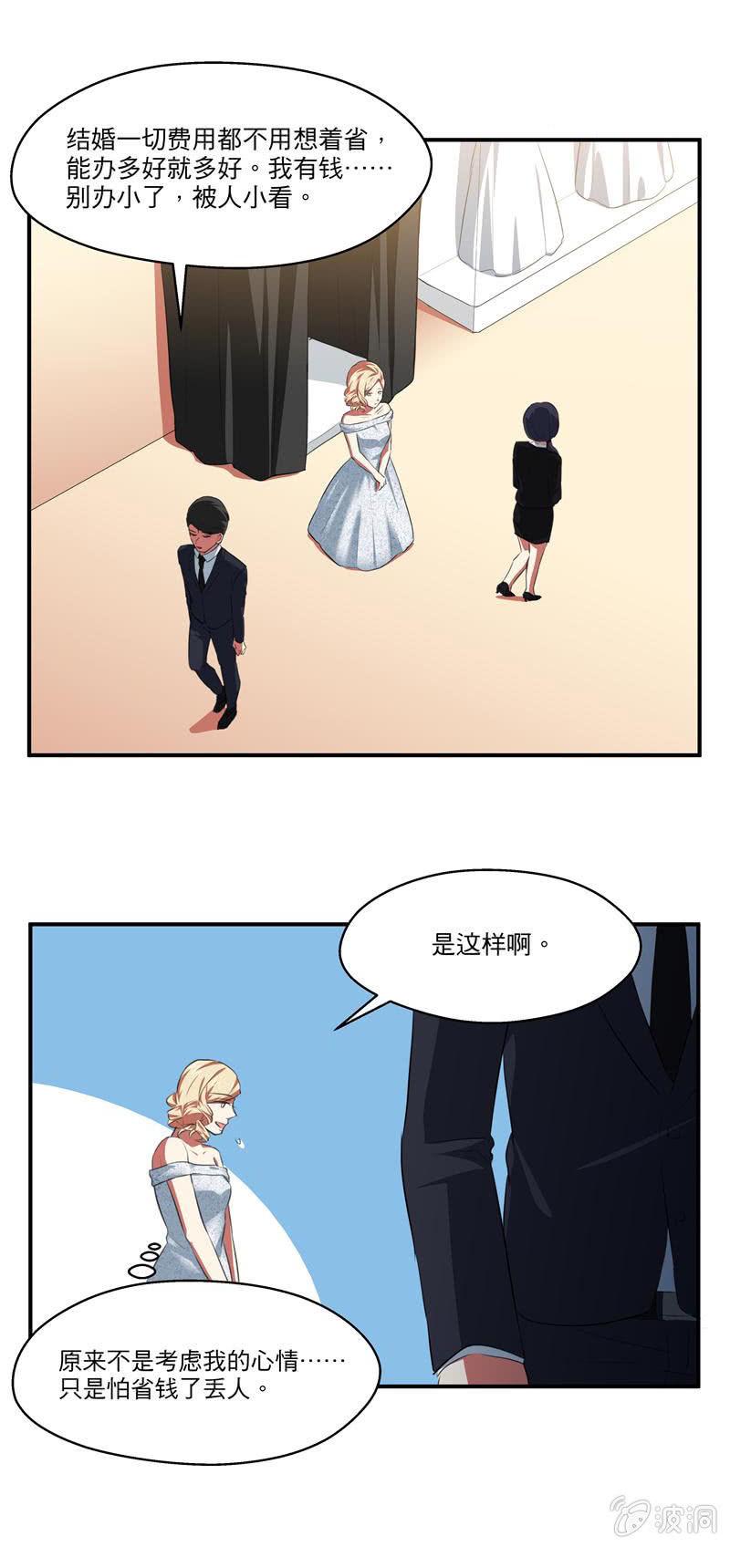 结婚吧9
