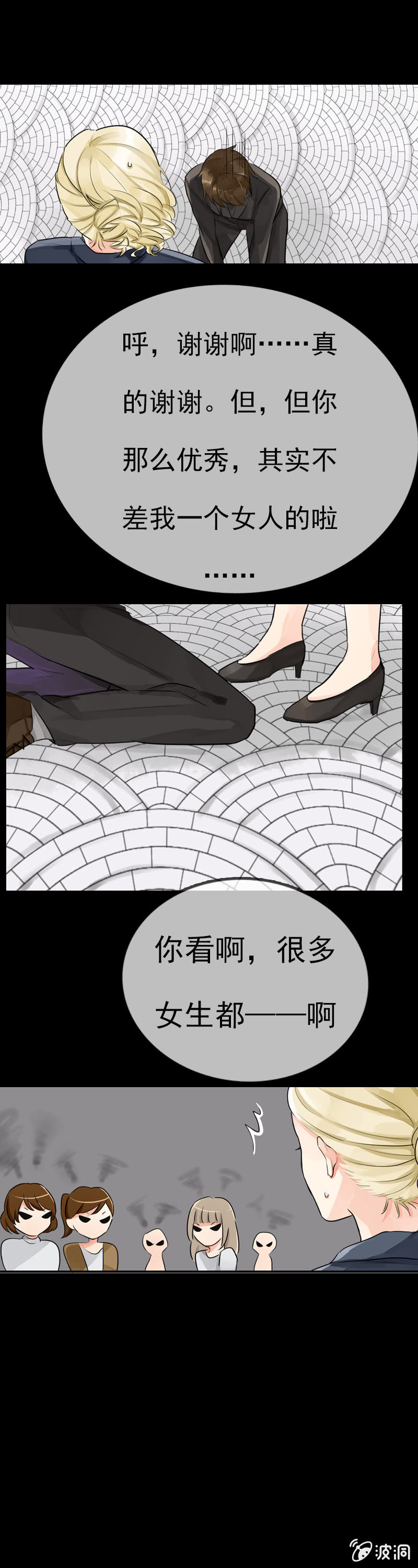 霸道总裁登场7