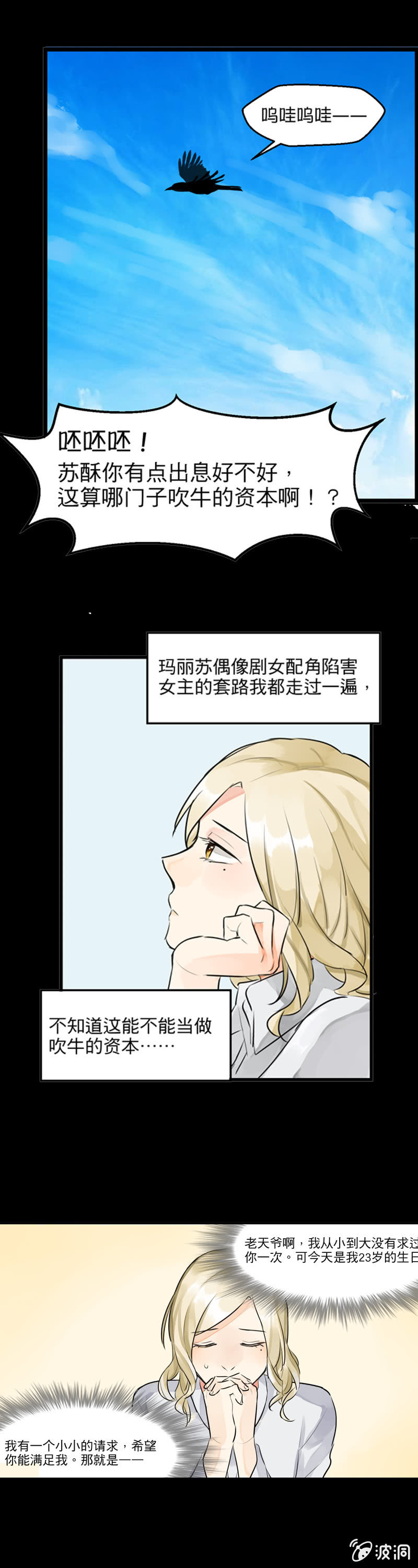 许愿6
