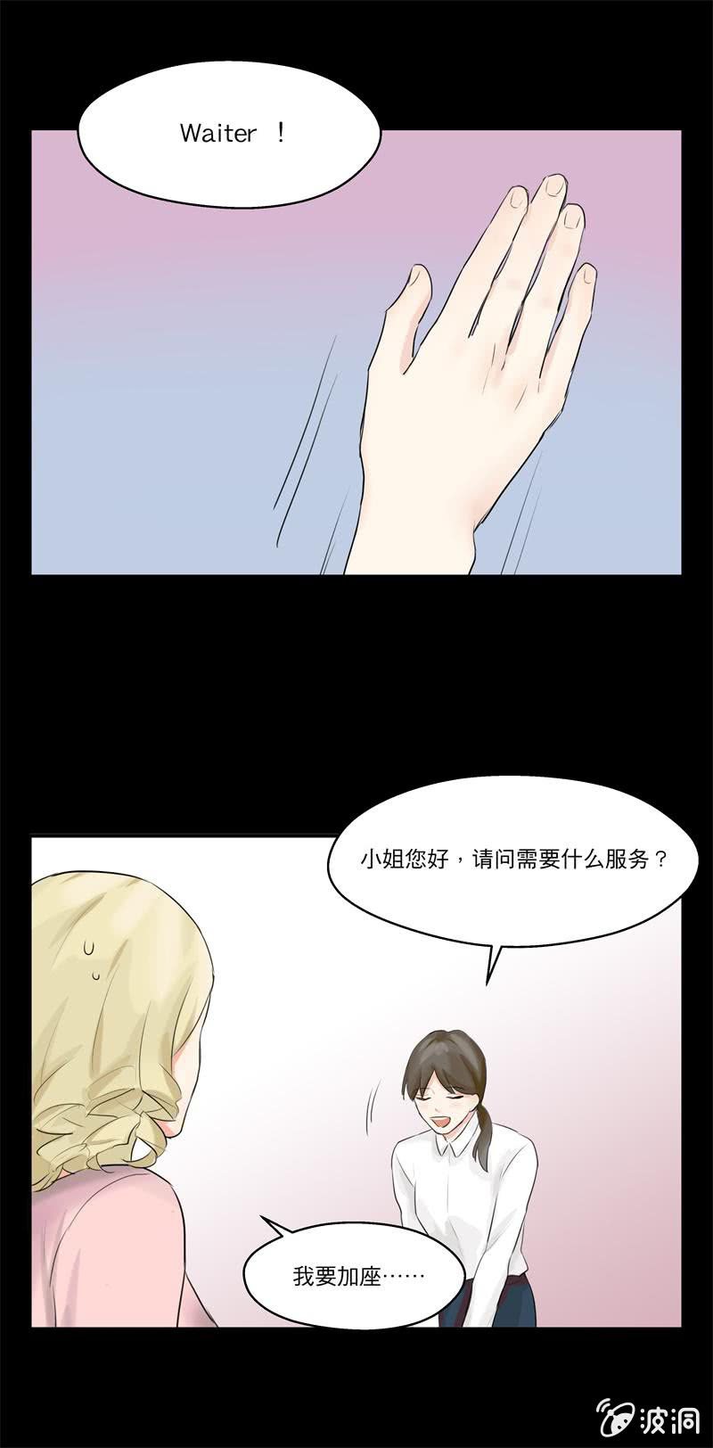 我不是你想的那种女人1