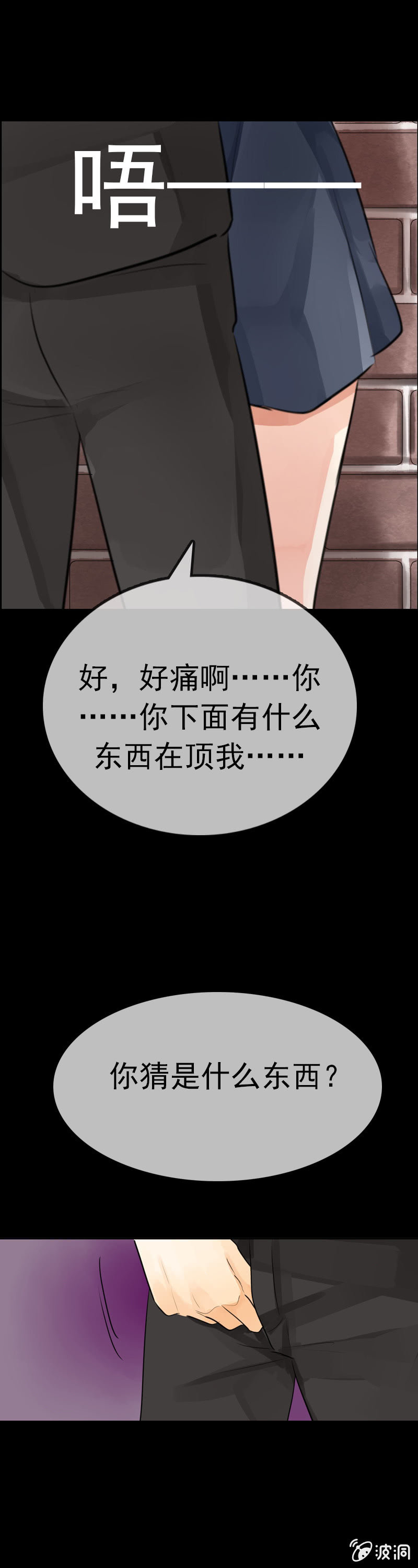 不嫁给我就捅死你5